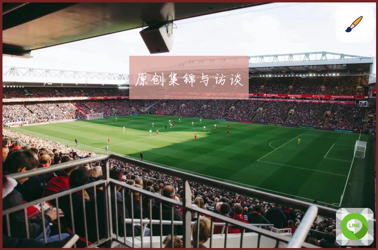 原创集锦与访谈